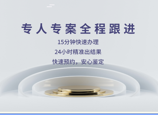 宁波海曙万核亲子鉴定中心