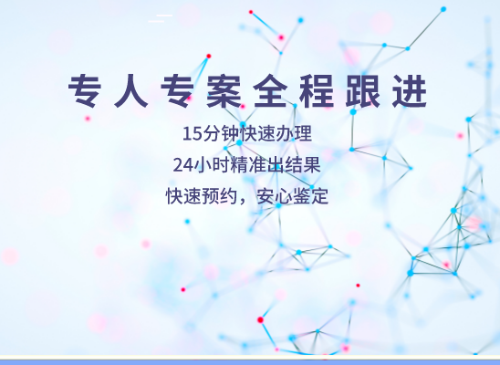 宁波海曙万核亲子鉴定中心