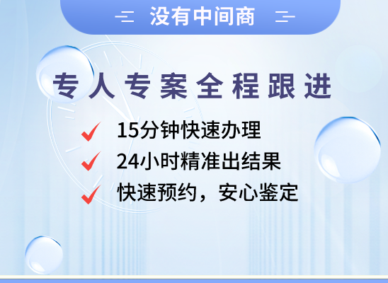 宁波海曙万核亲子鉴定中心