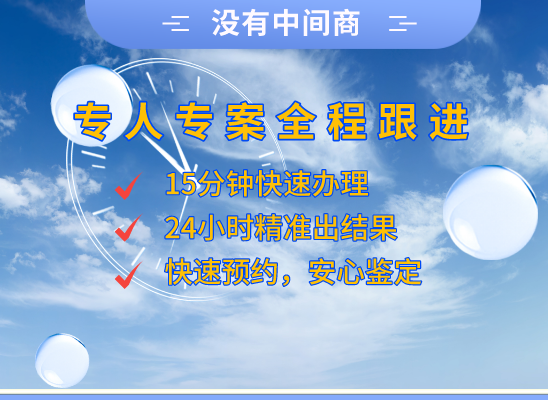 宁波海曙万核亲子鉴定中心